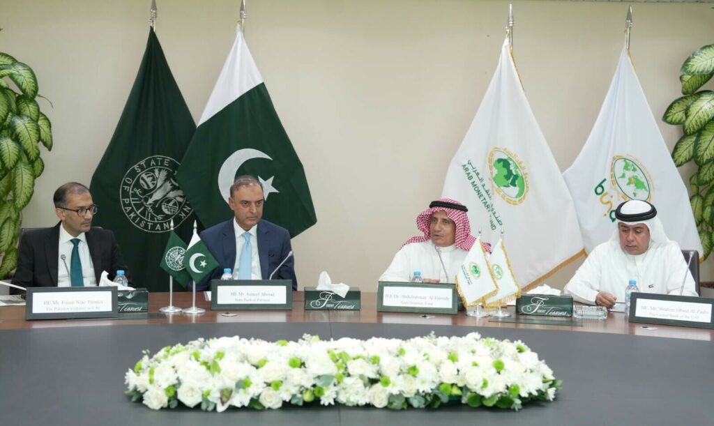 Pakistan & AMF MoU