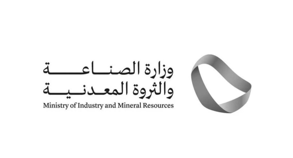 Saudi Ministry of Industry & Mineral Resources