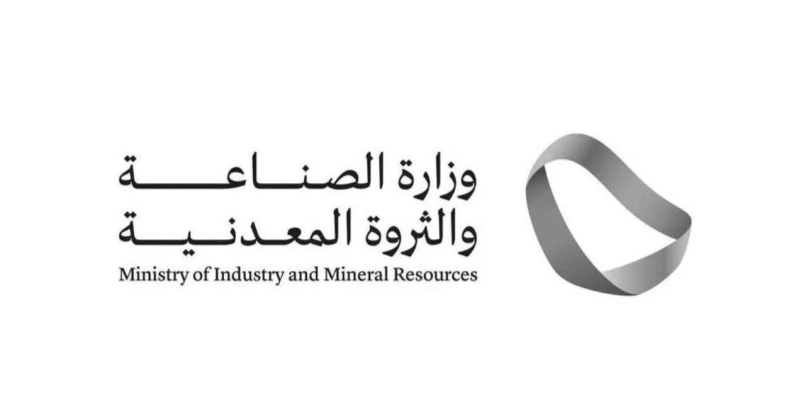 Saudi Ministry of Industry & Mineral Resources